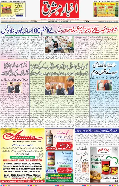E-Paper Main