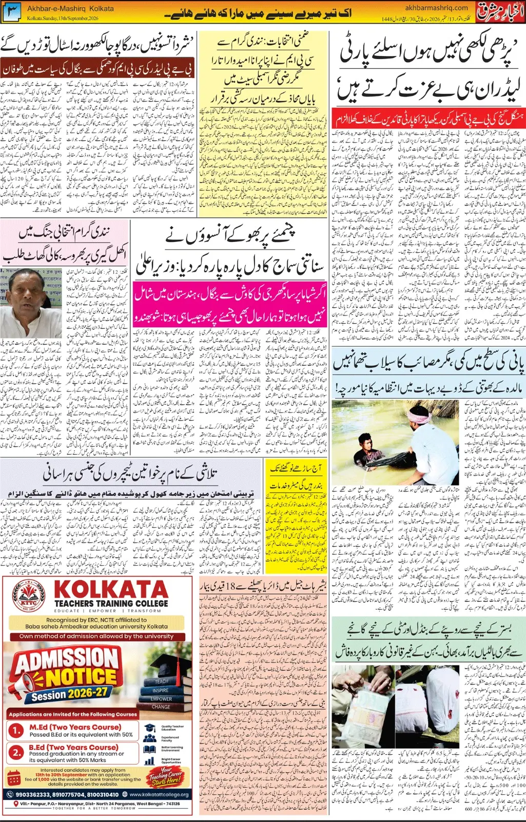 EPaper Active Page