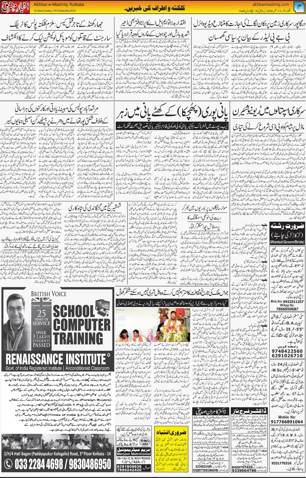 EPaper Active Page