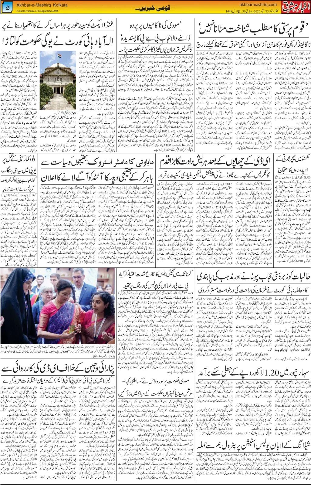 EPaper Active Page