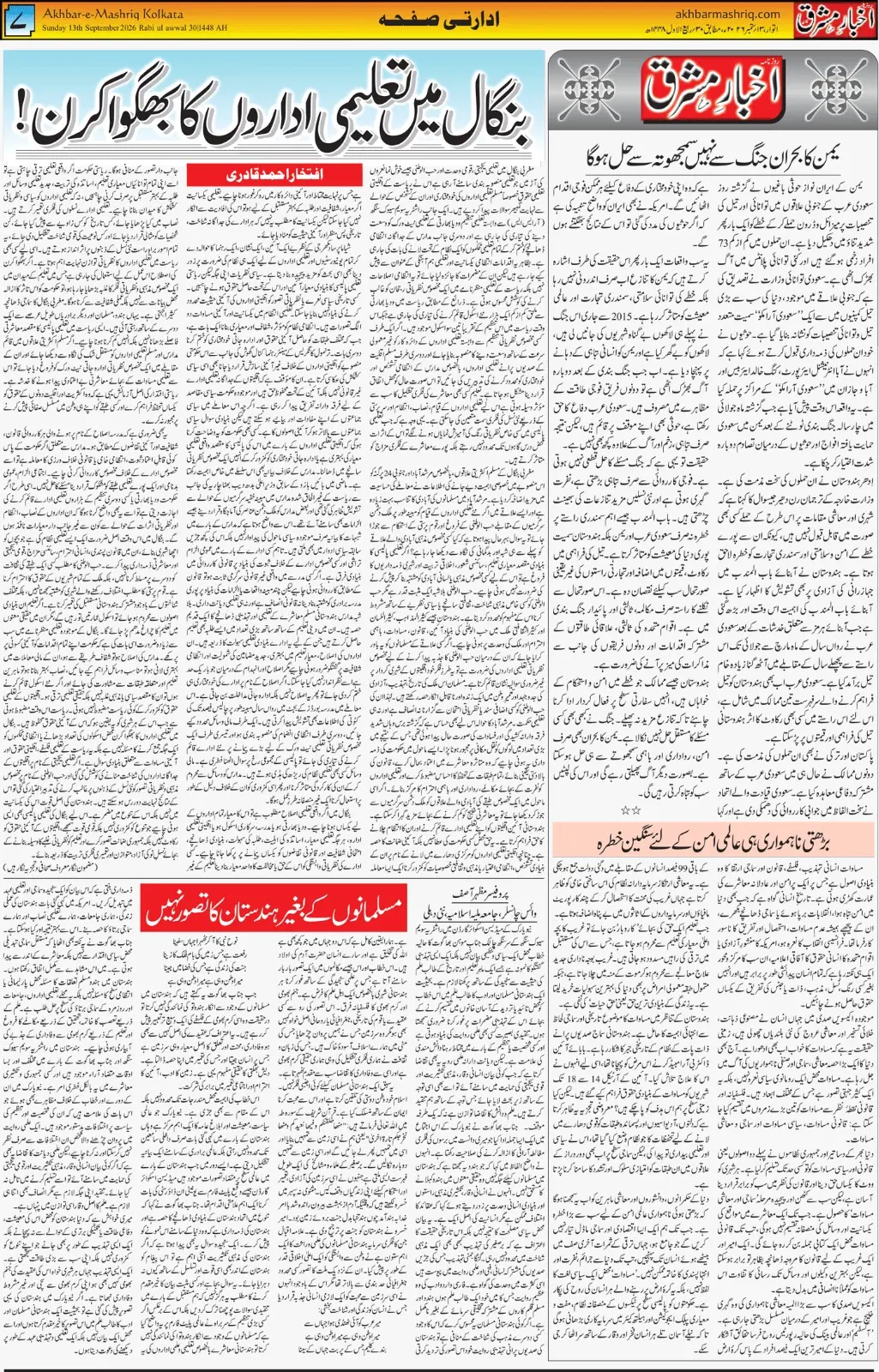EPaper Active Page