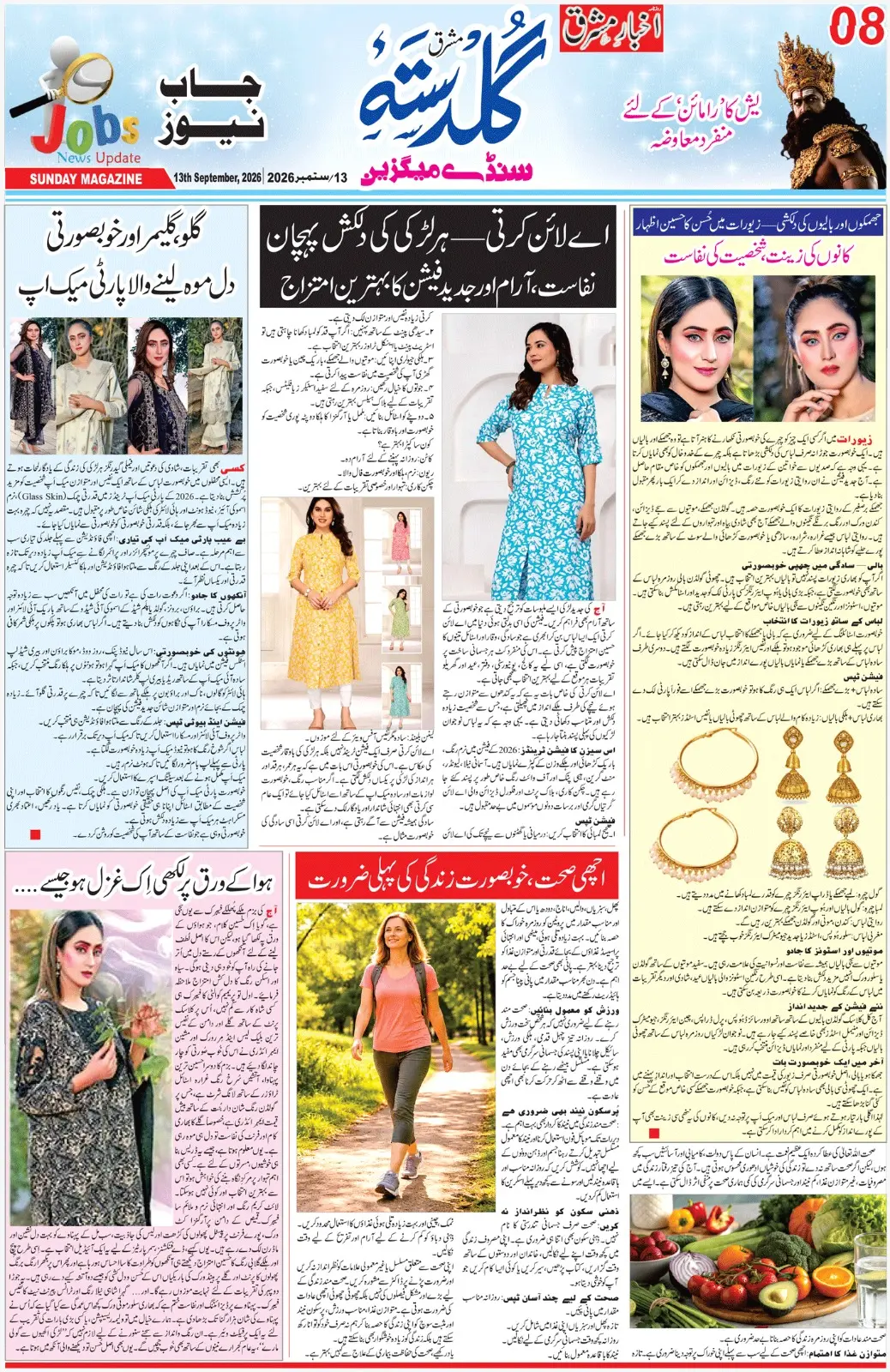 EPaper Active Page