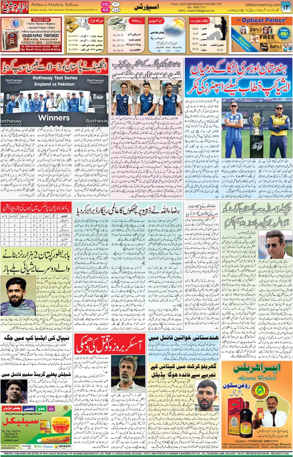 EPaper Active Page