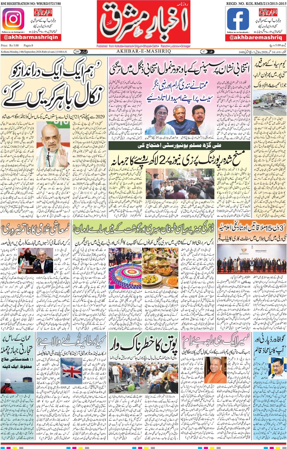 EPaper Active Page