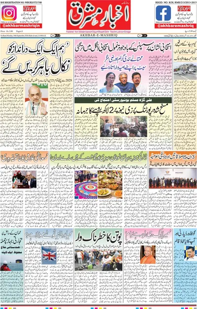 E-Paper Main