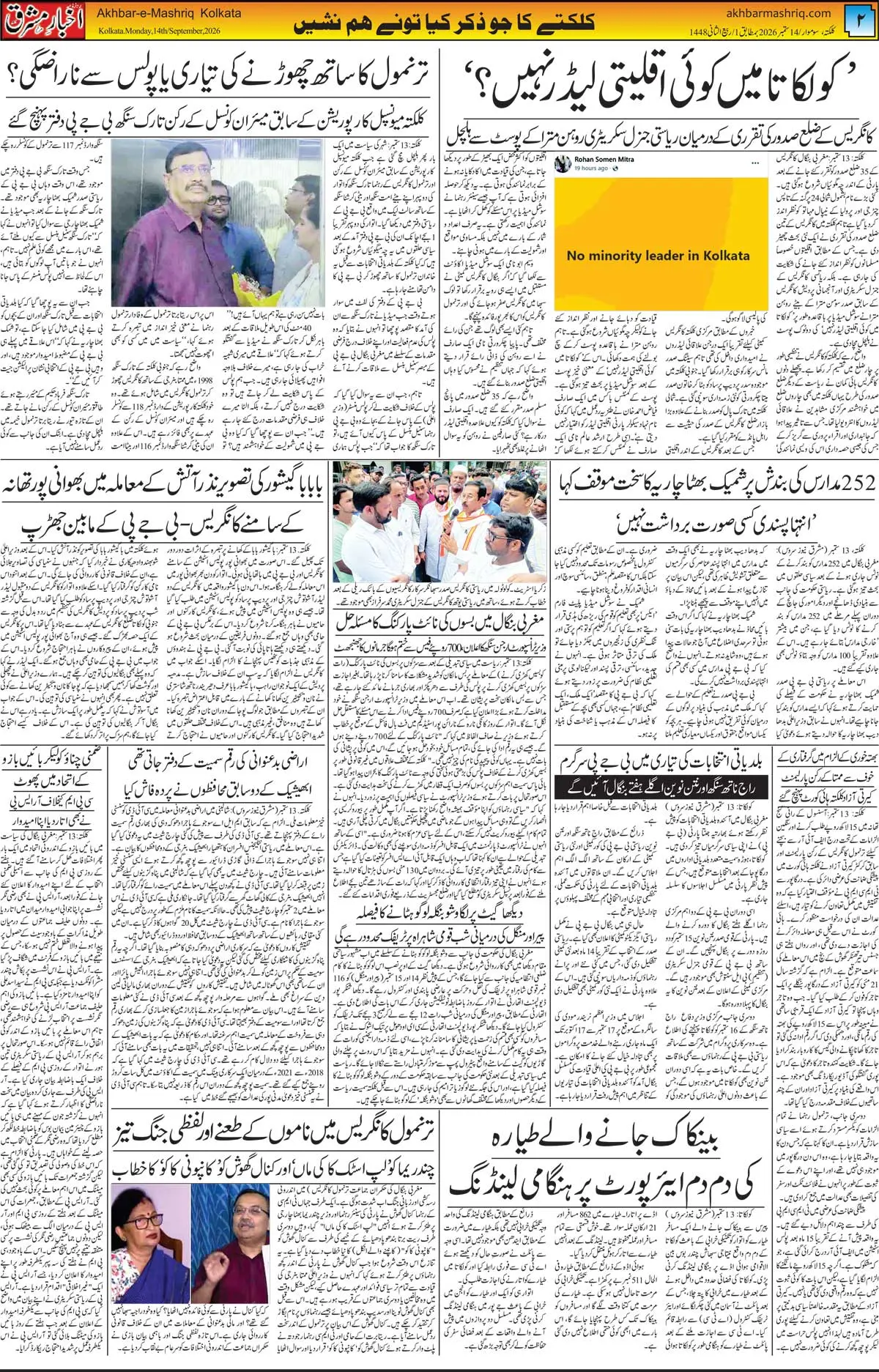 EPaper Active Page