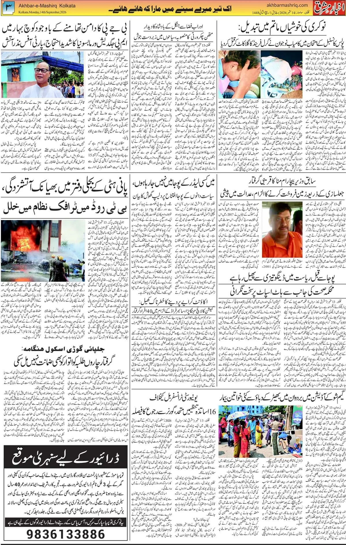 EPaper Active Page