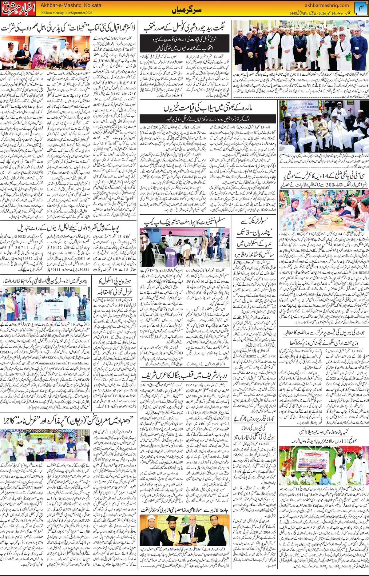 EPaper Active Page