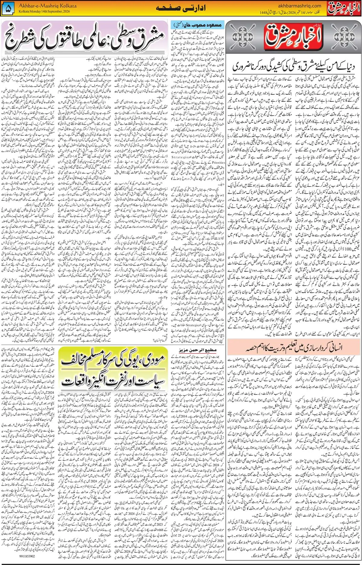 EPaper Active Page