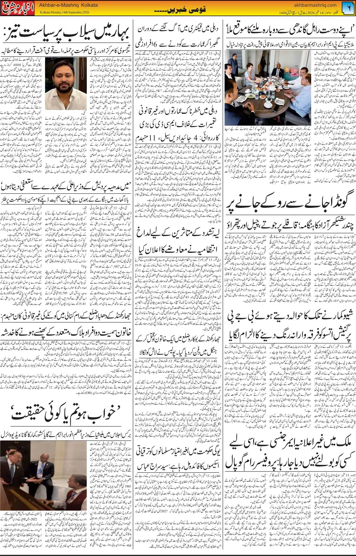 EPaper Active Page