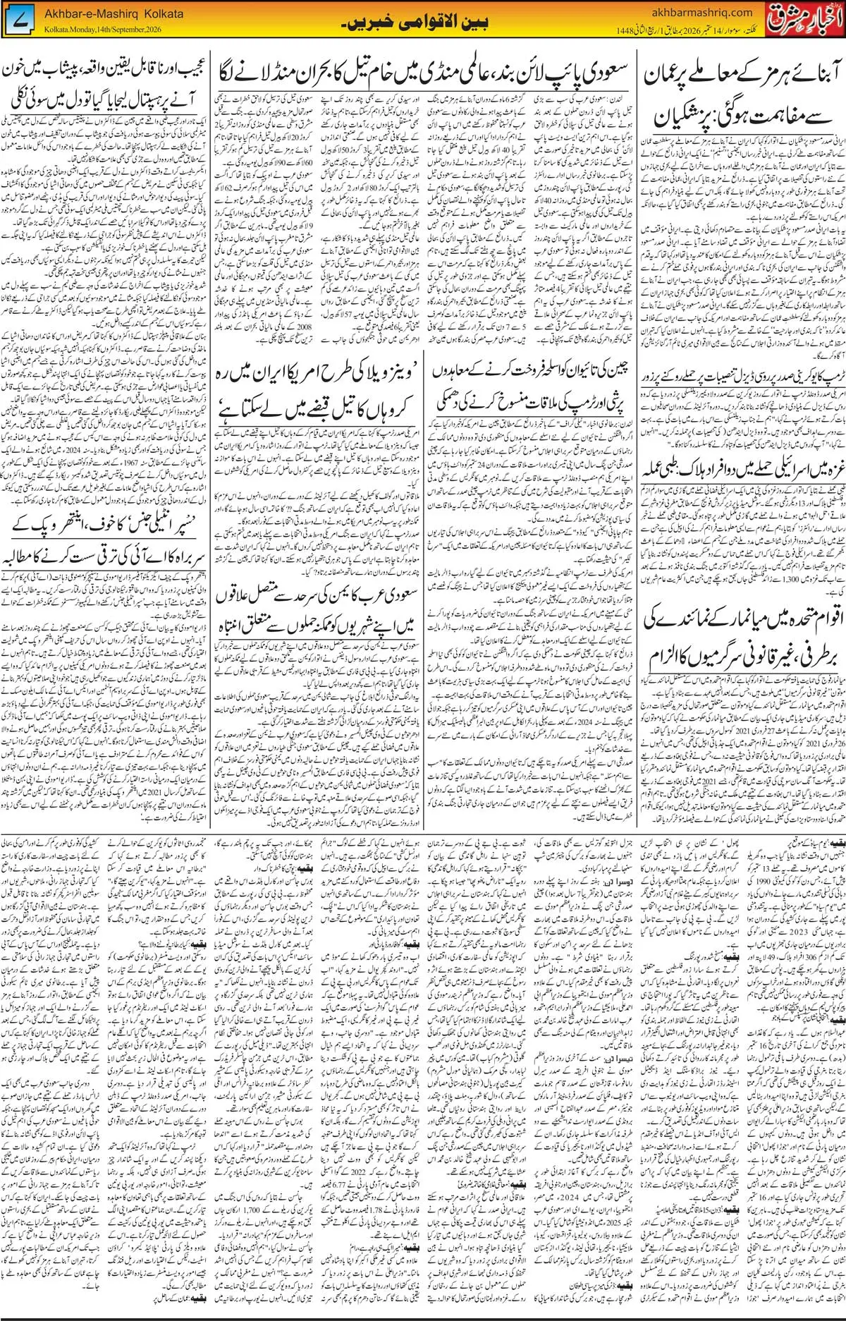 EPaper Active Page