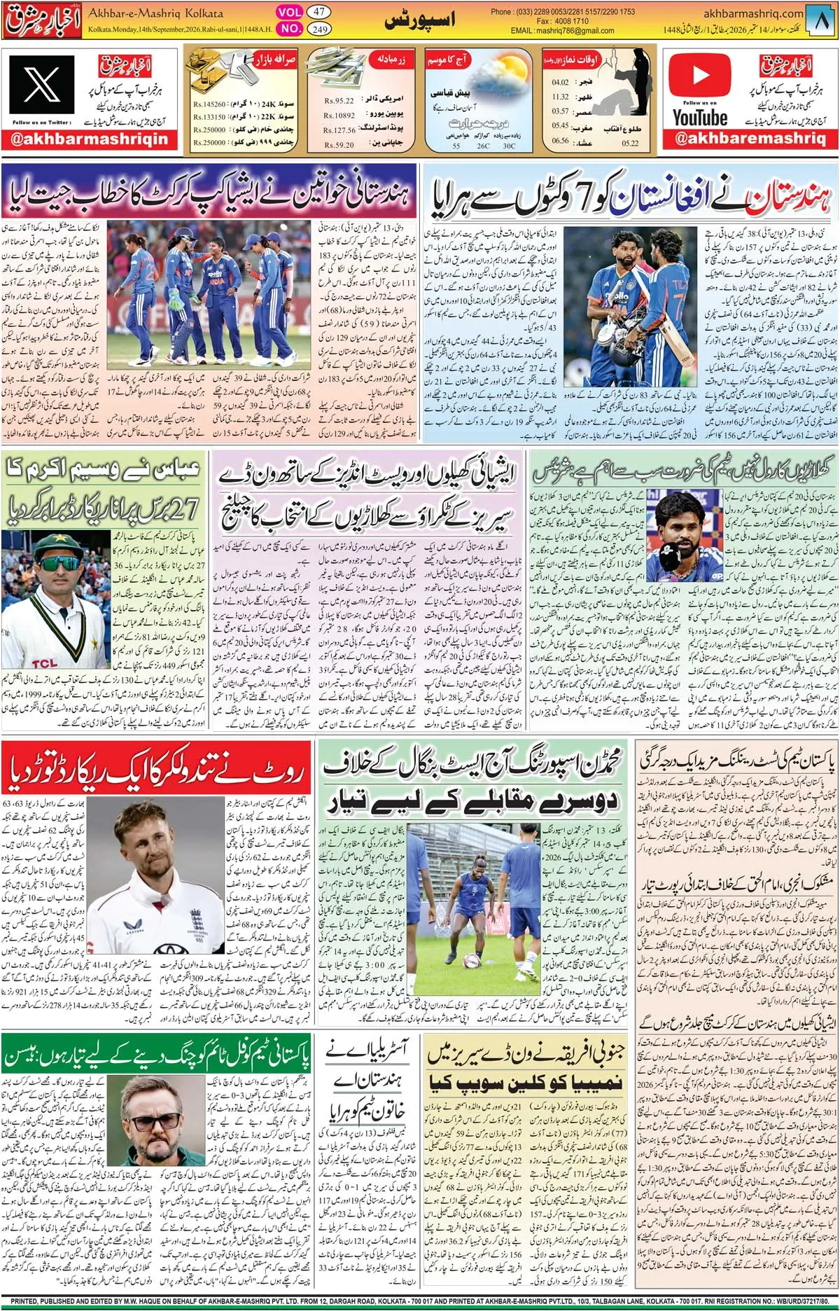 EPaper Active Page