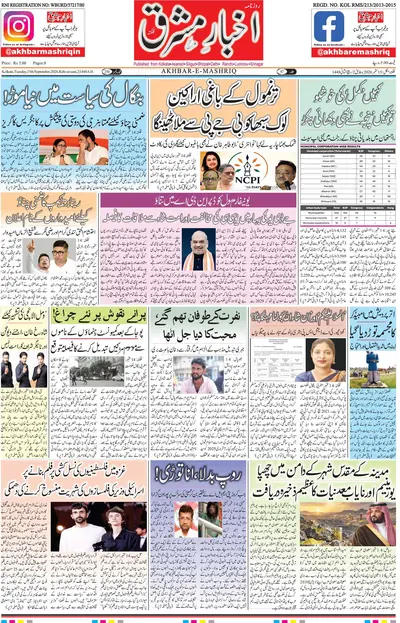 E-Paper Main