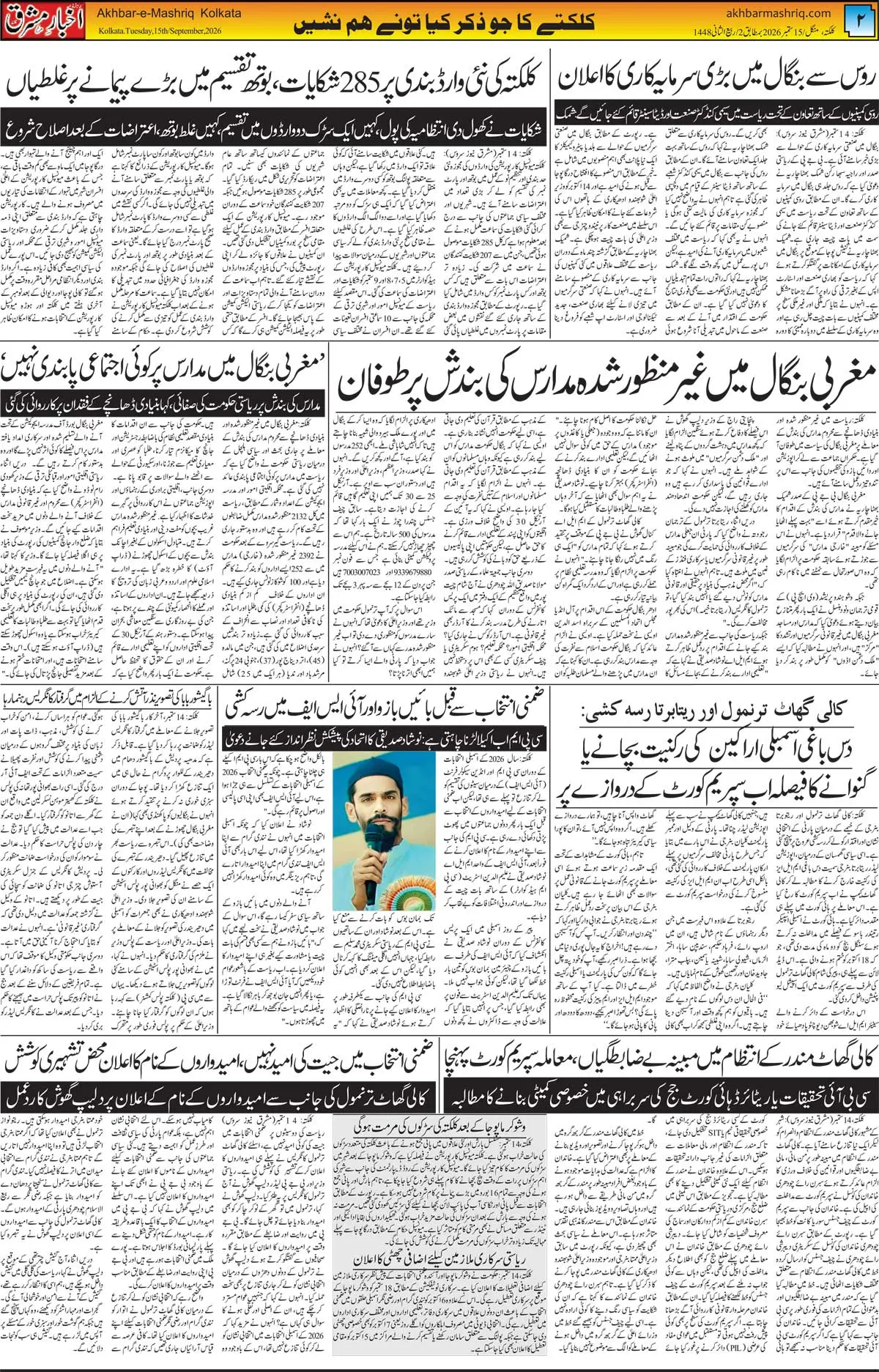 EPaper Active Page