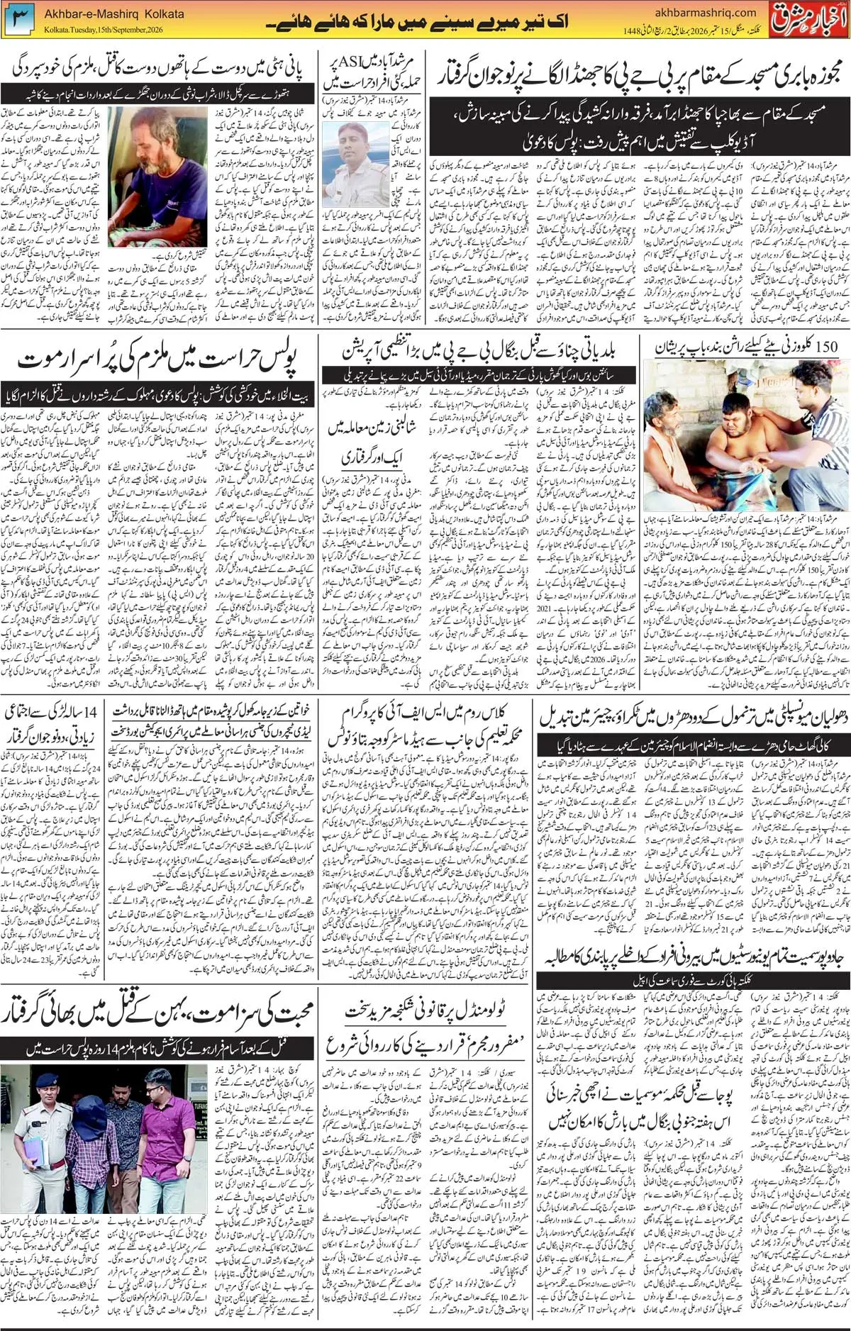 EPaper Active Page