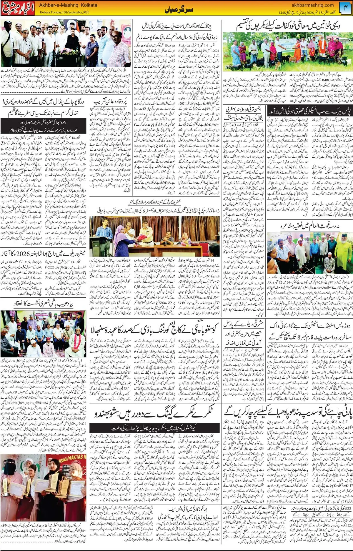 EPaper Active Page