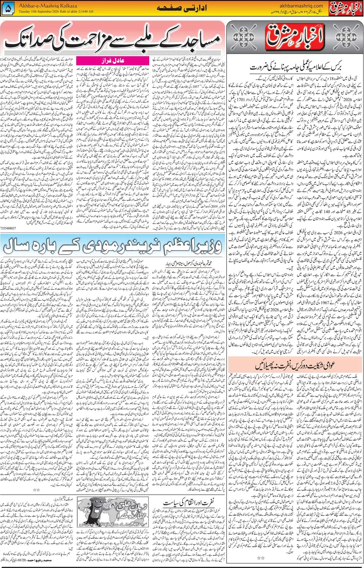 EPaper Active Page