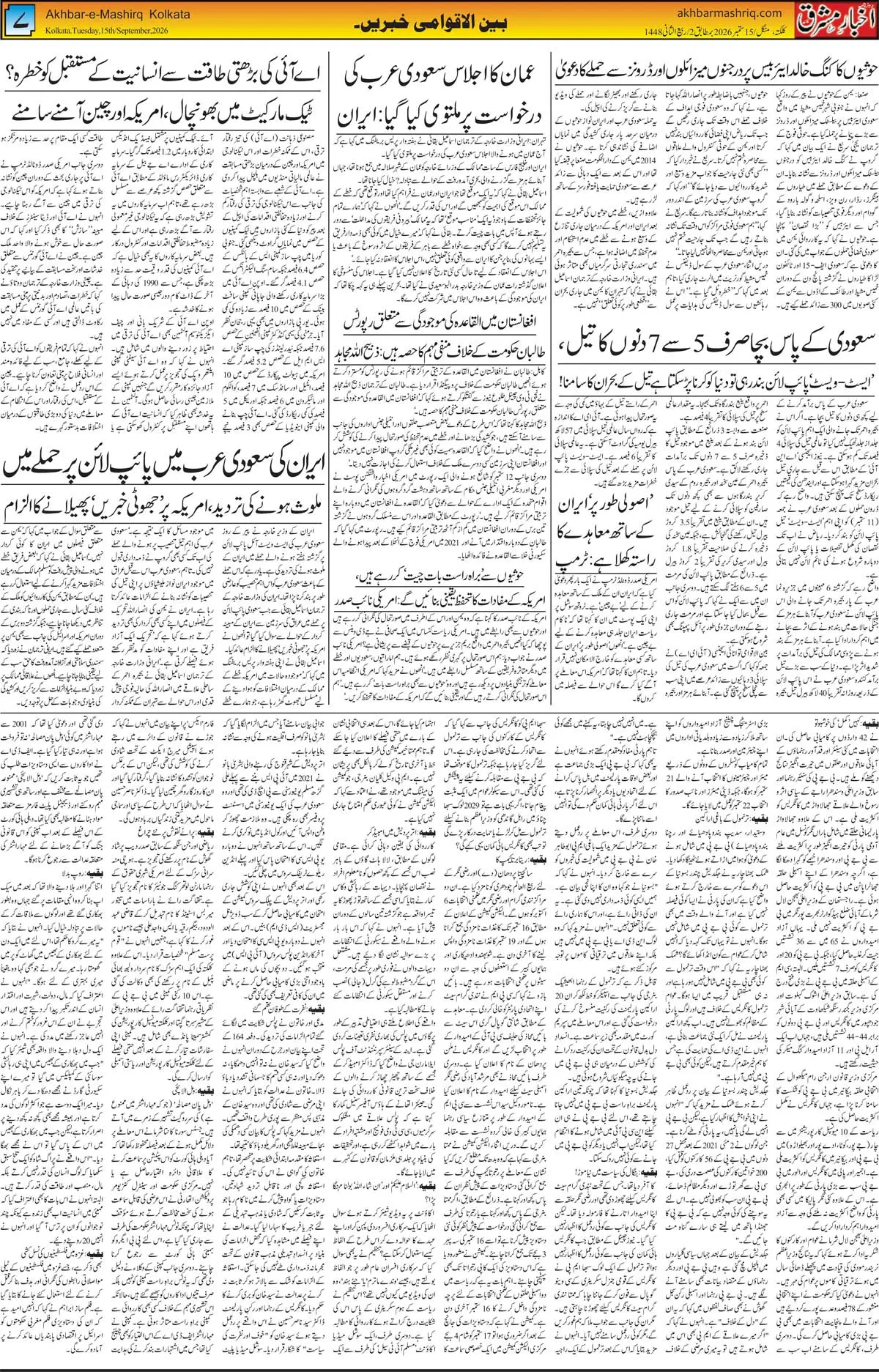 EPaper Active Page