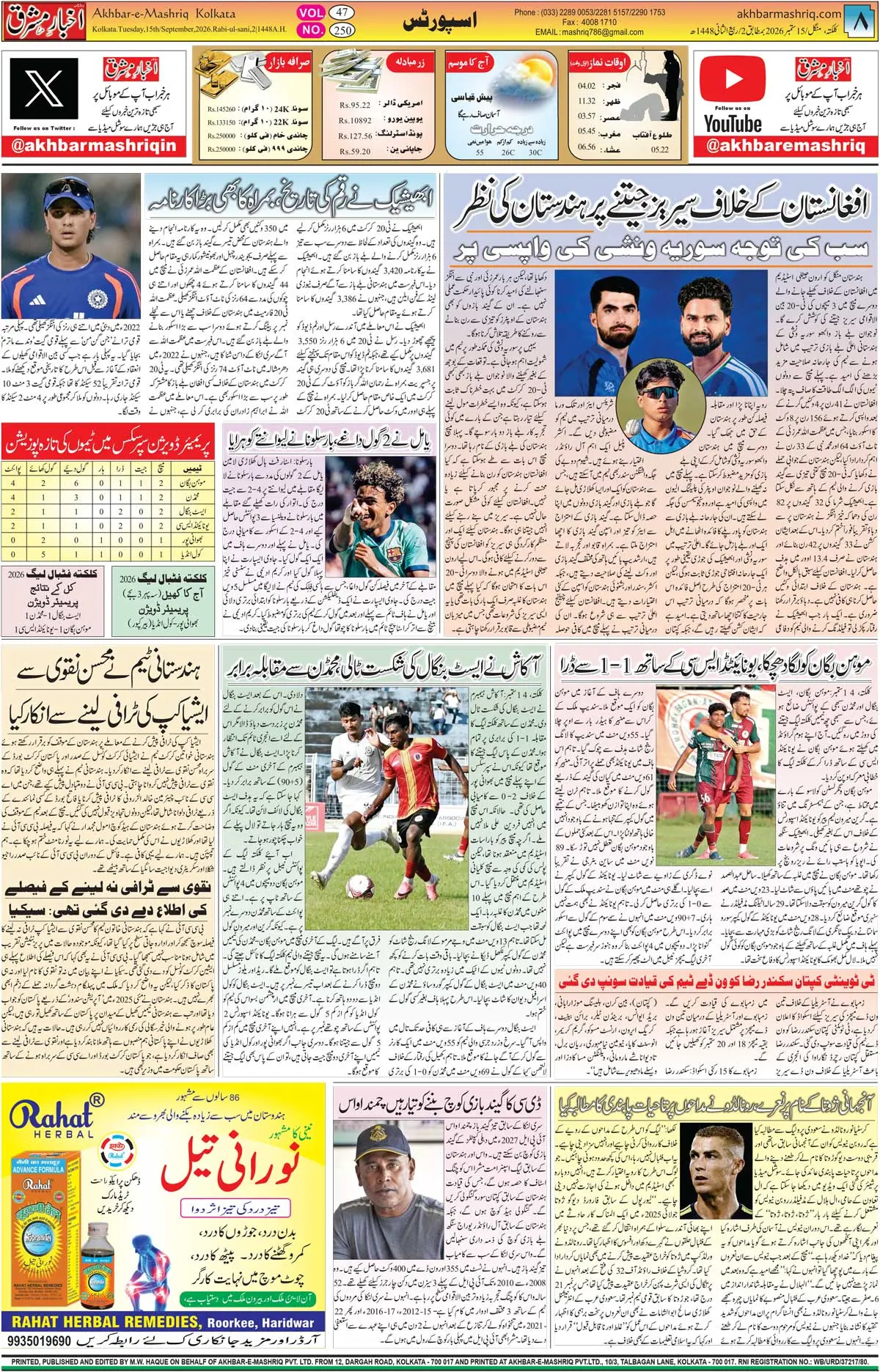 EPaper Active Page