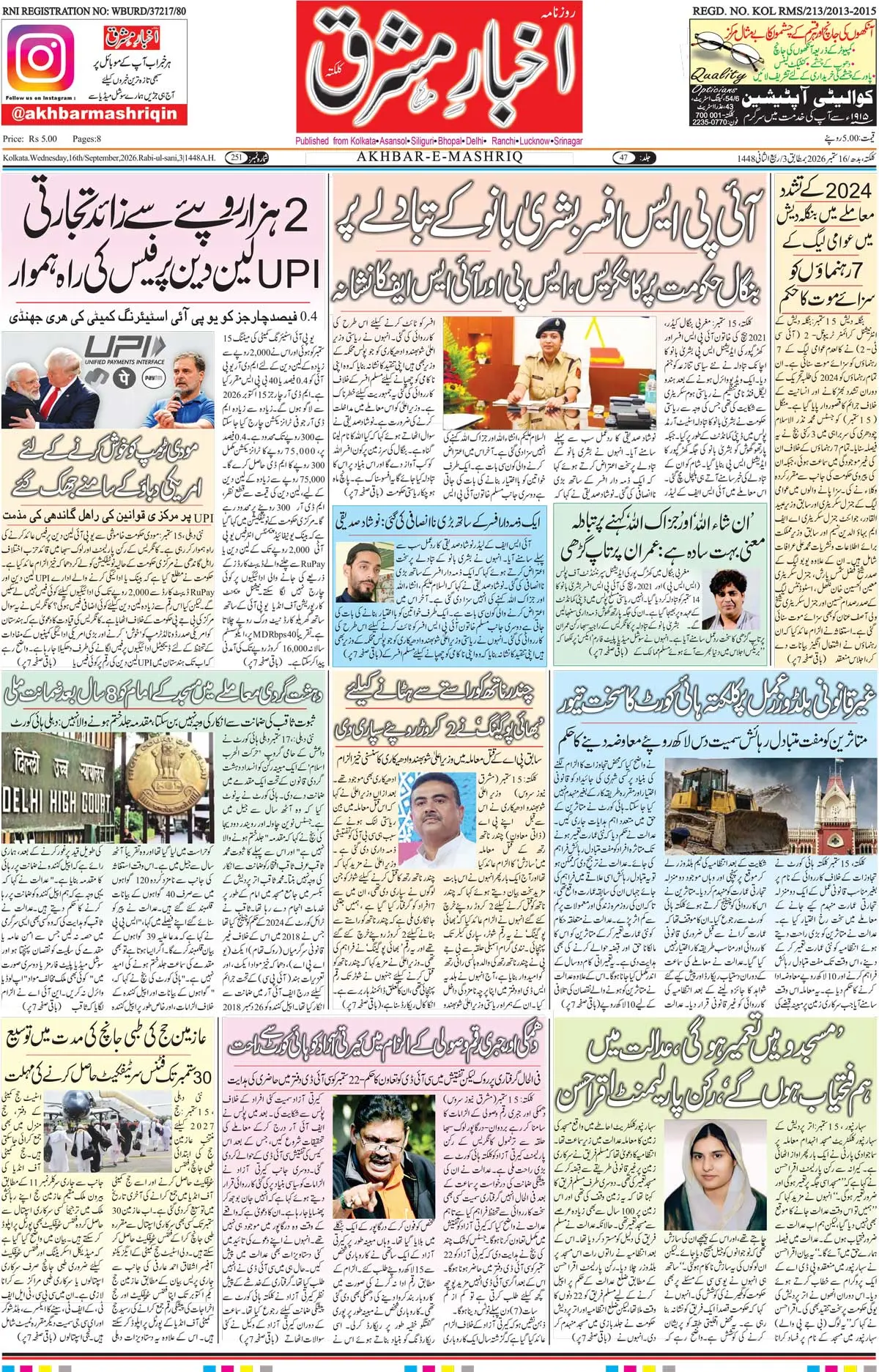 EPaper Active Page