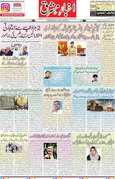 E-Paper Main