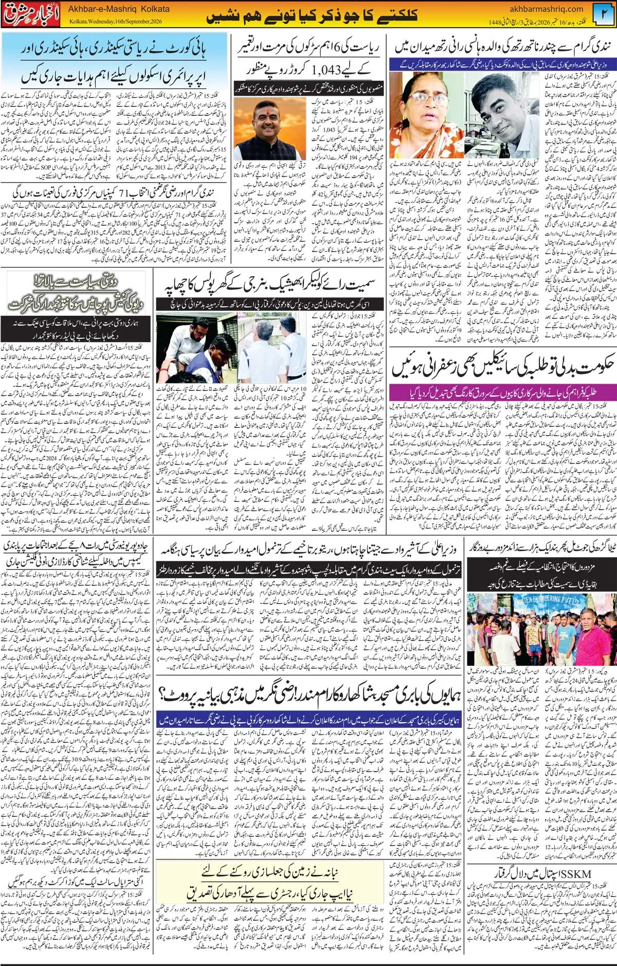 EPaper Active Page