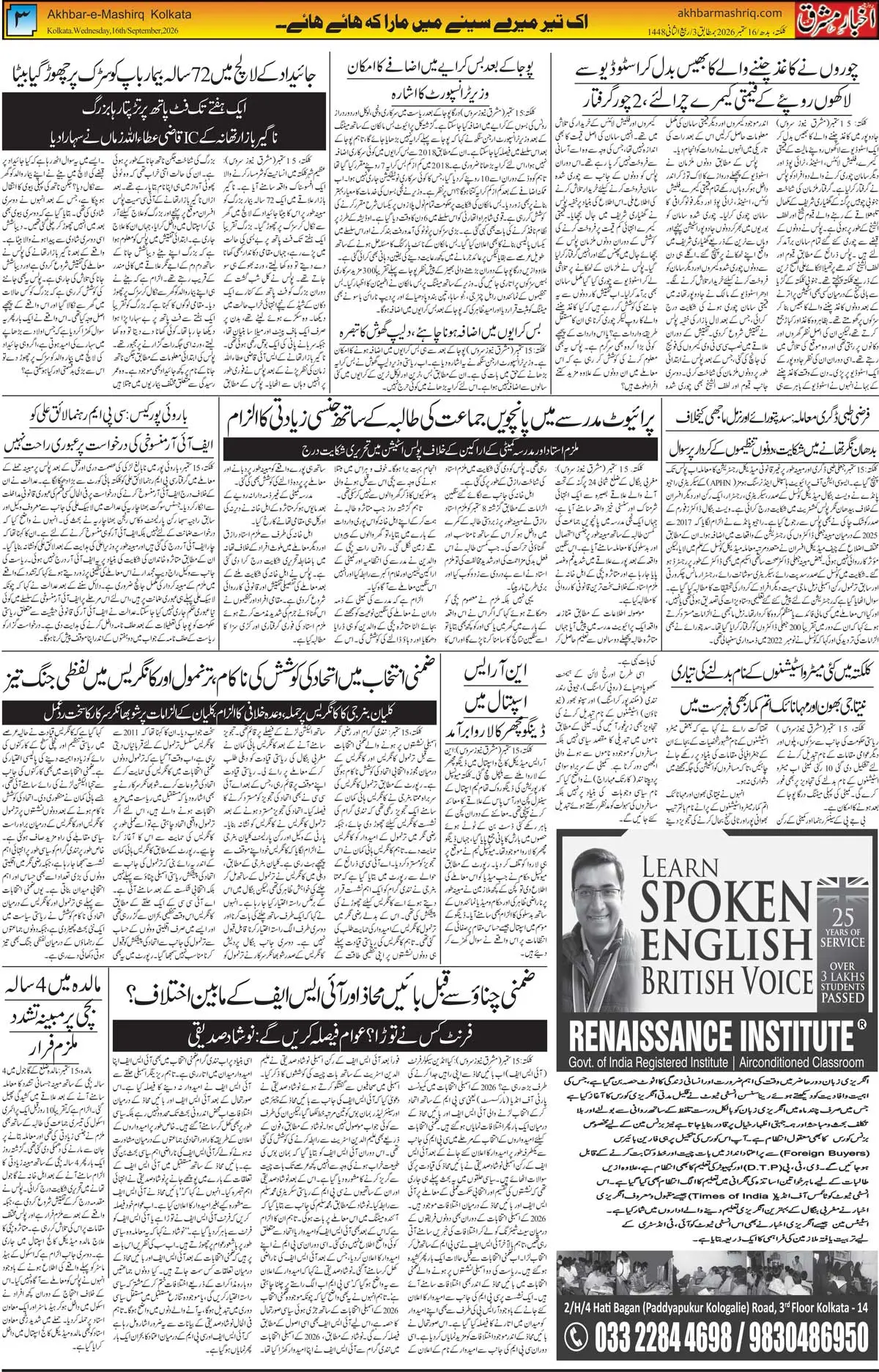 EPaper Active Page