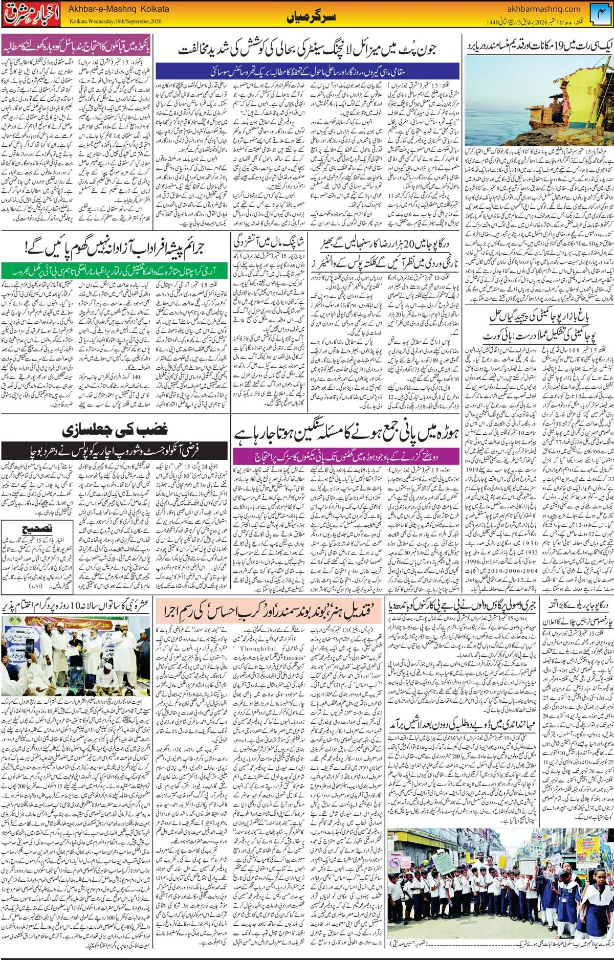 EPaper Active Page