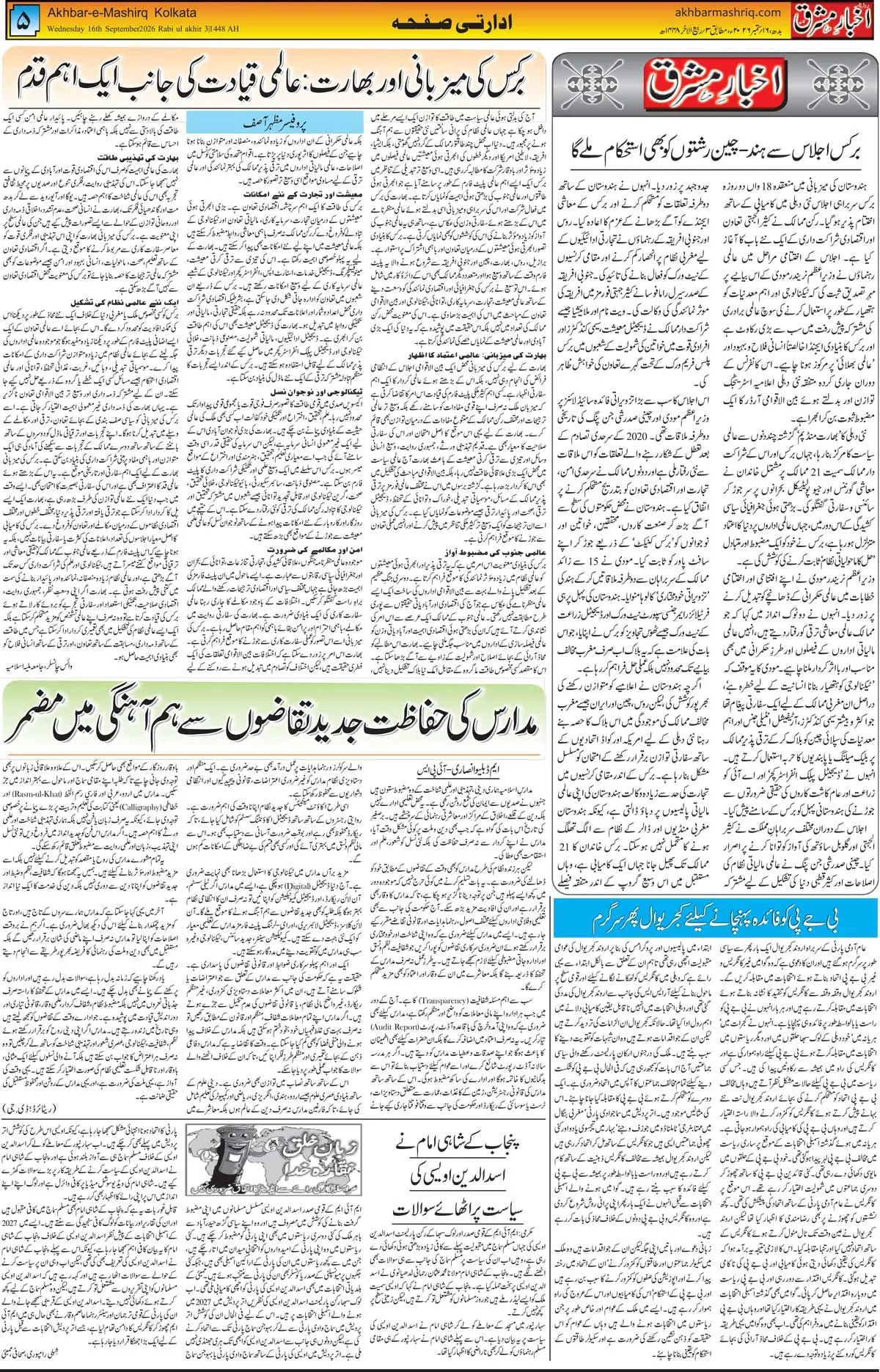 EPaper Active Page