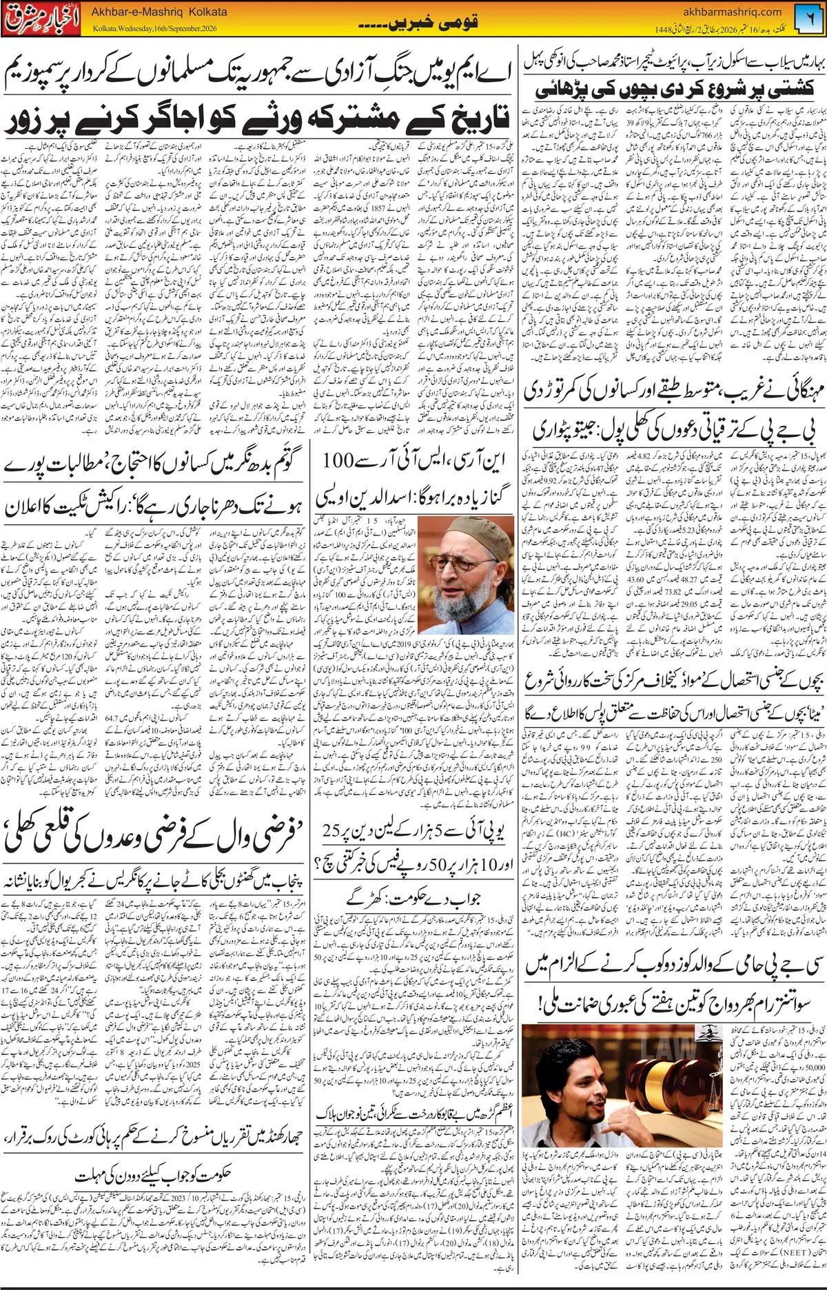 EPaper Active Page