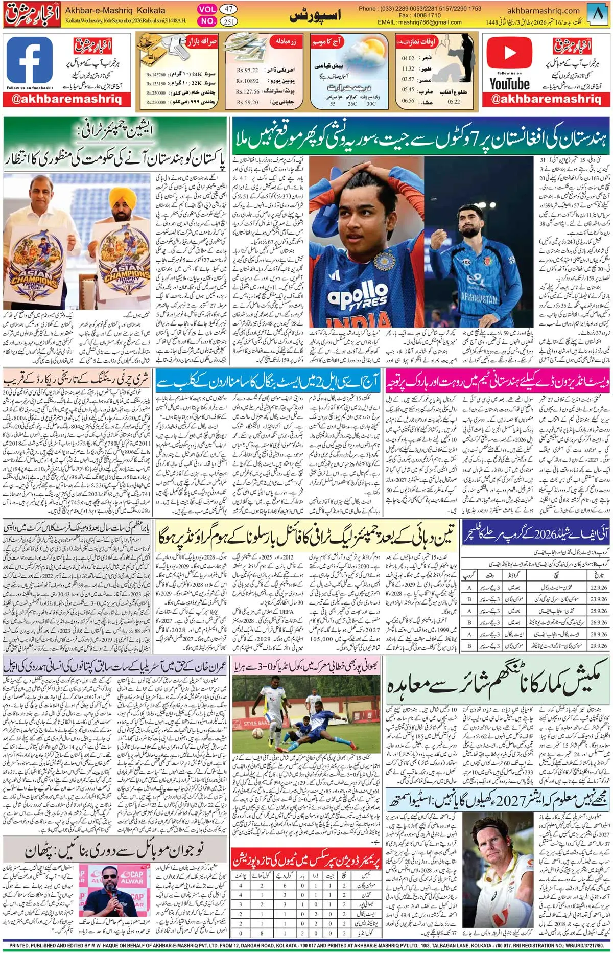 EPaper Active Page