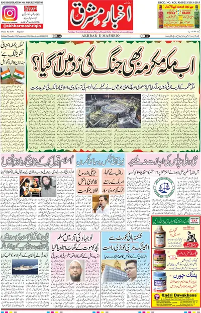 E-Paper Main