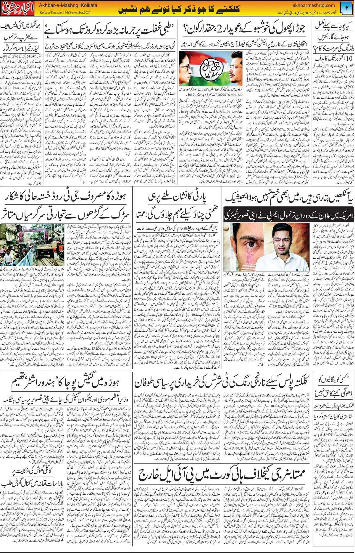 EPaper Active Page