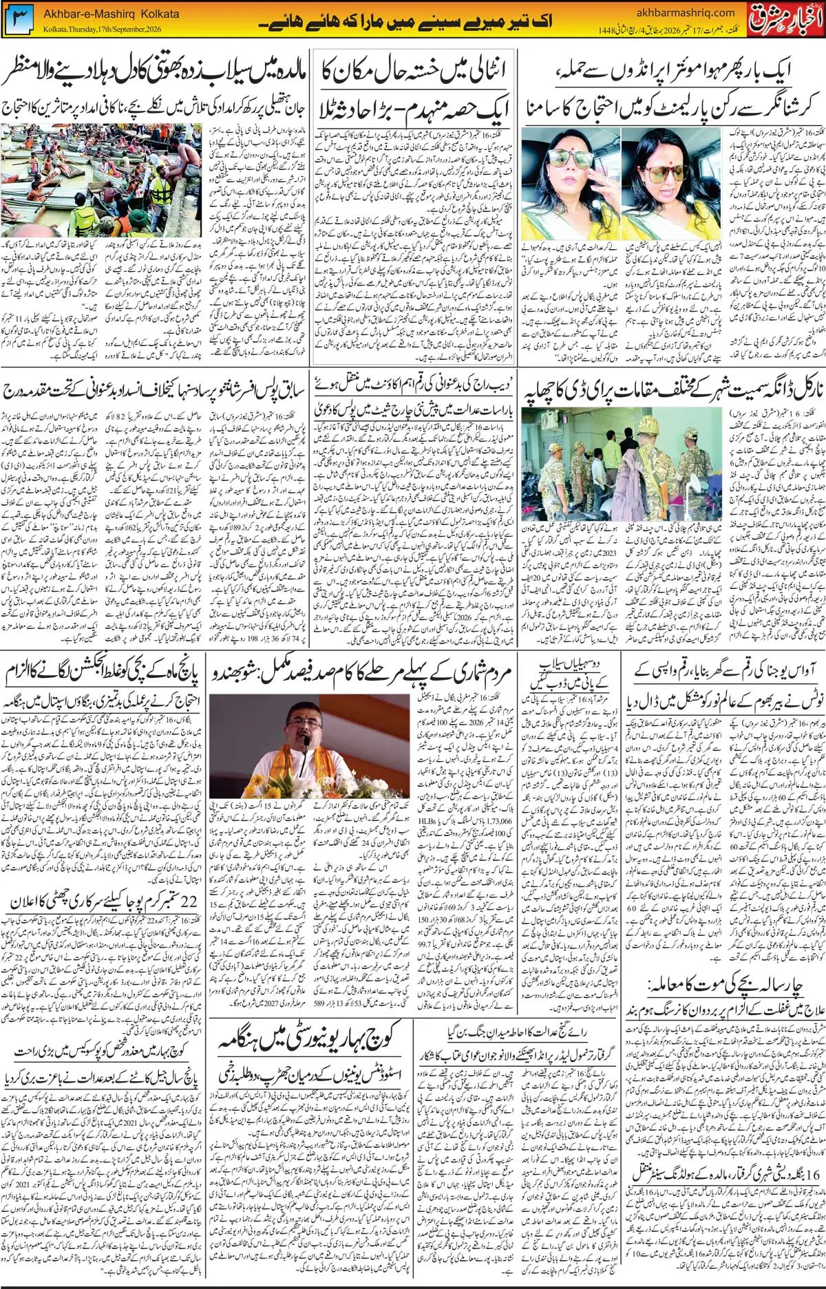 EPaper Active Page