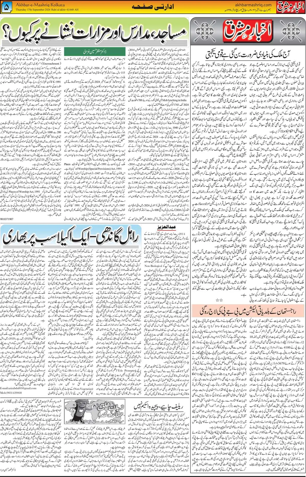 EPaper Active Page