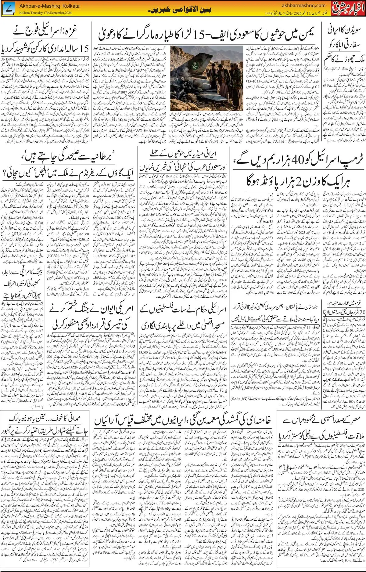 EPaper Active Page