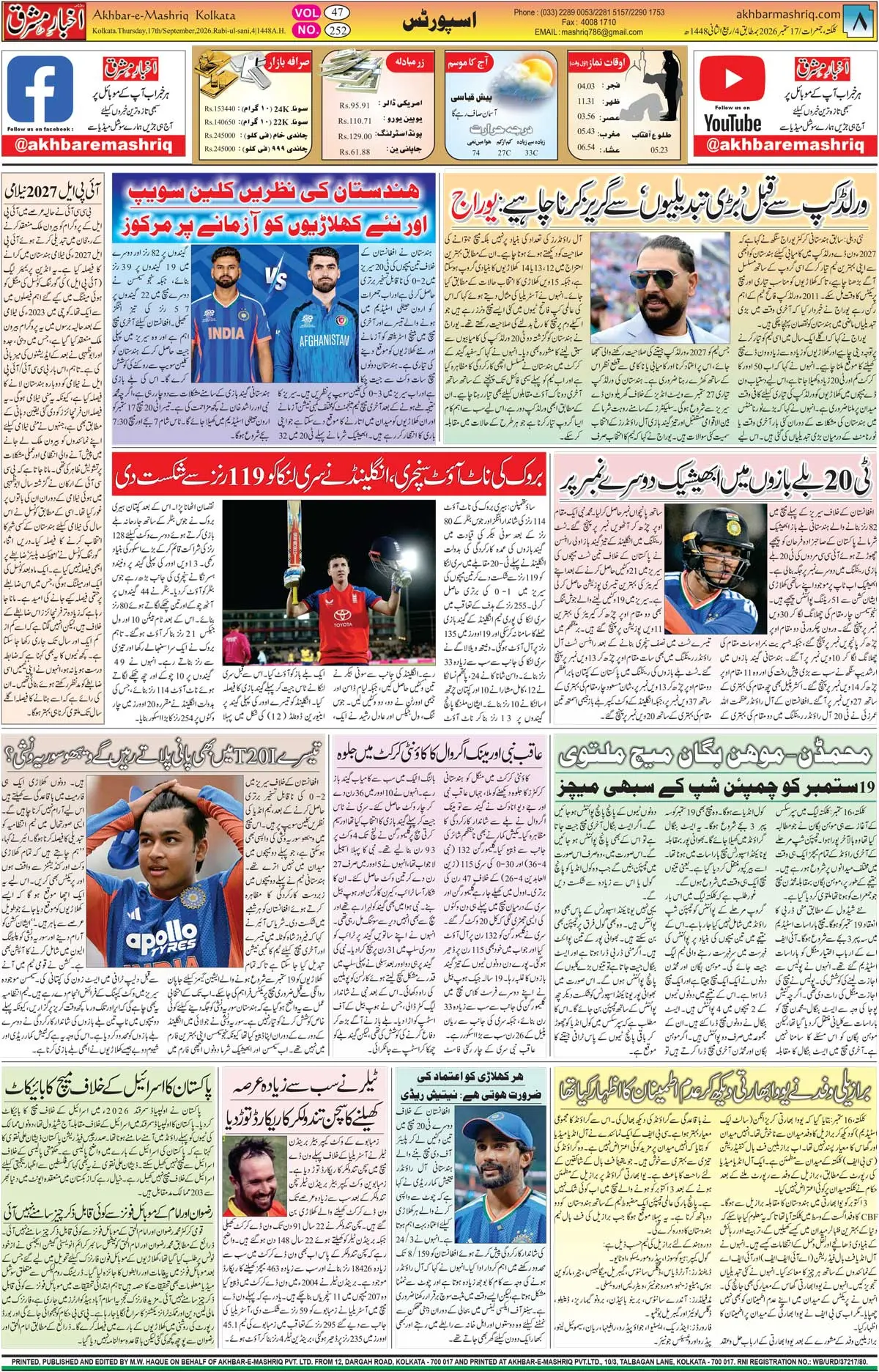 EPaper Active Page