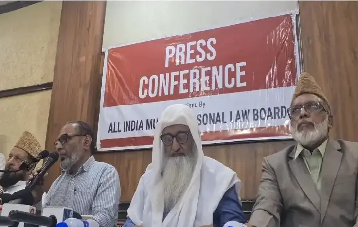 یکساں سول کوڈ  پر وزیر داخلہ کے بیان سے نئی تشویش: مسلم پرسنل لا بورڈ