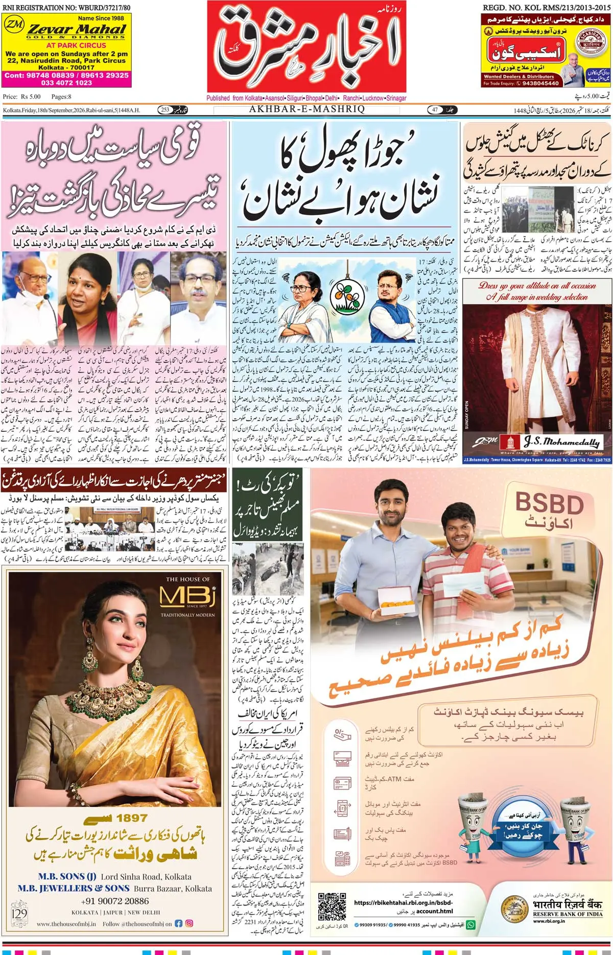 EPaper Active Page
