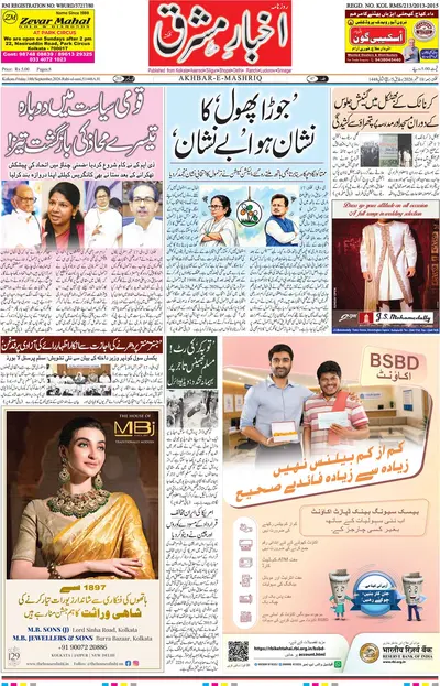 E-Paper Main