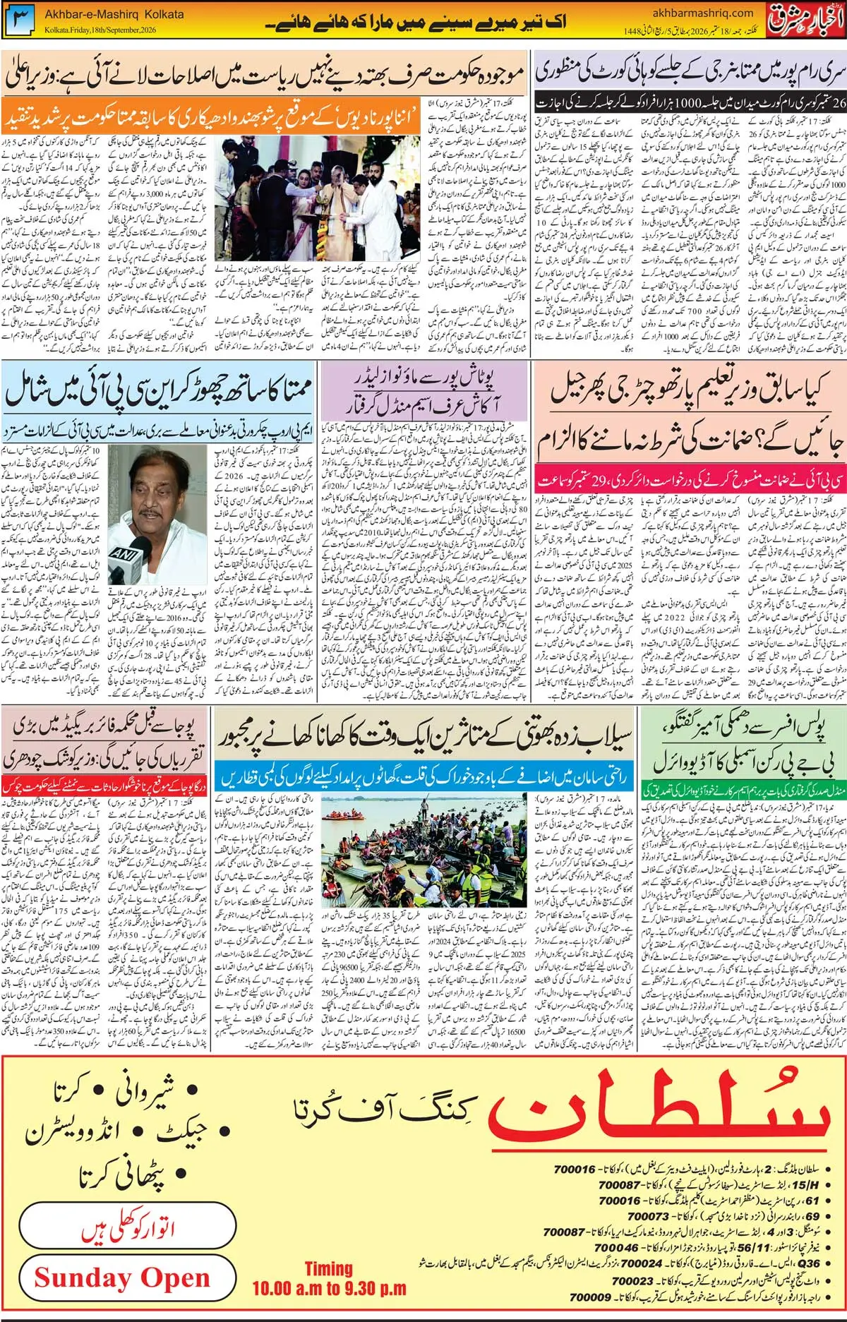 EPaper Active Page