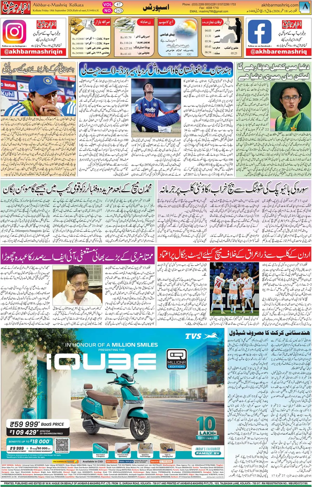 EPaper Active Page