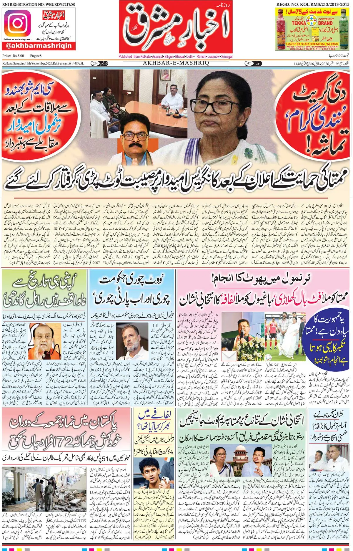 EPaper Active Page