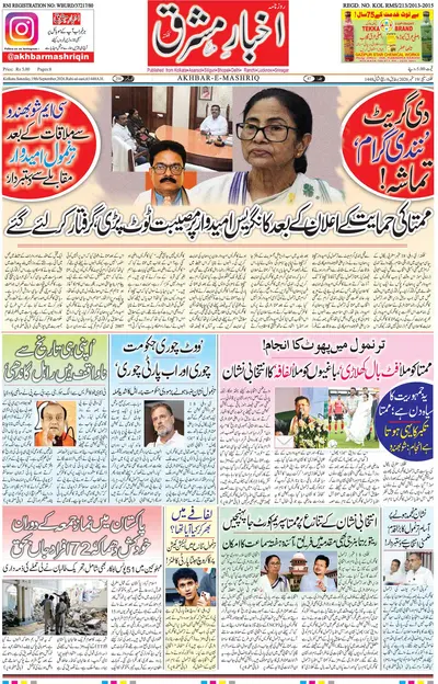 E-Paper Main