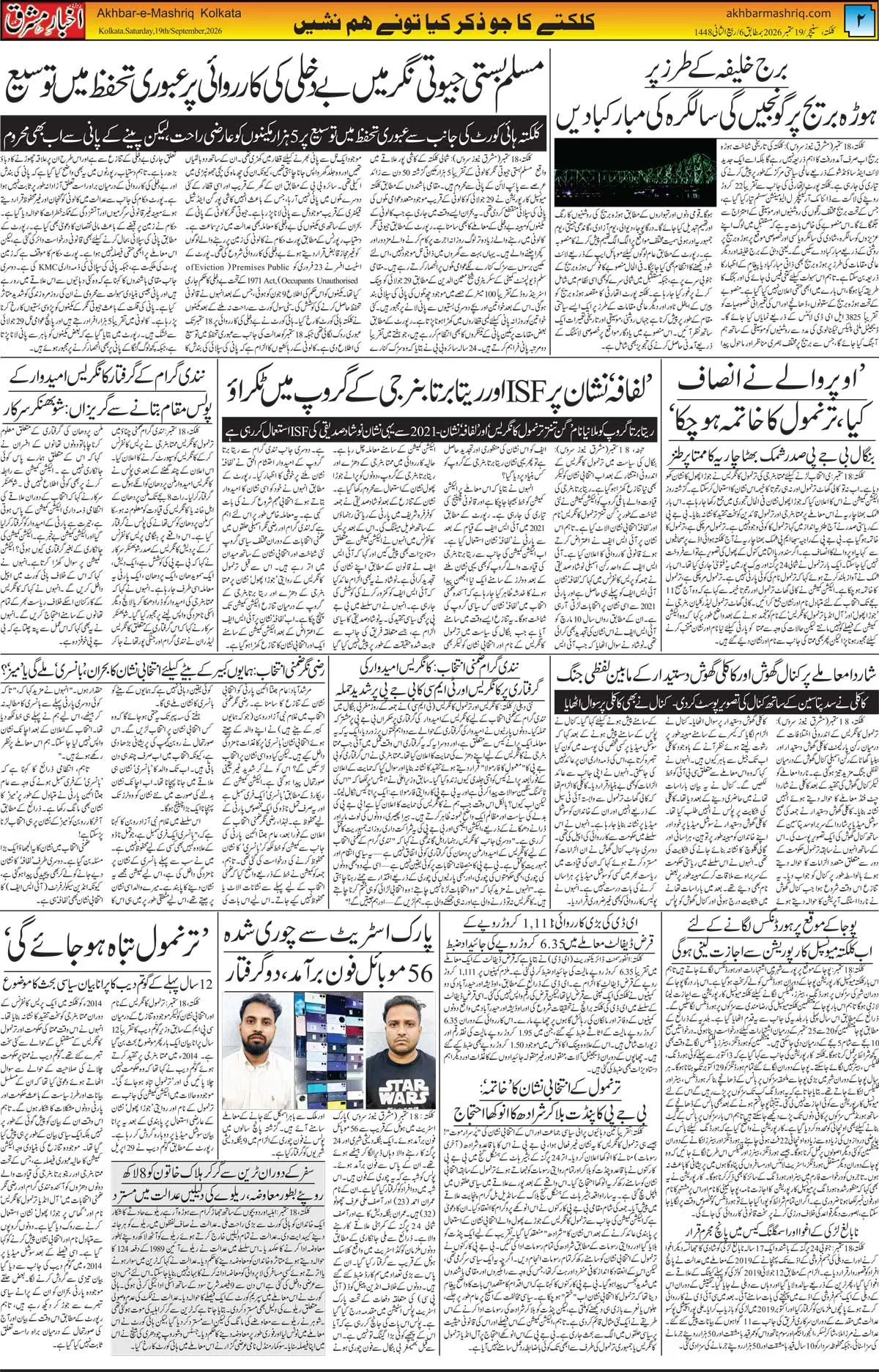 EPaper Active Page