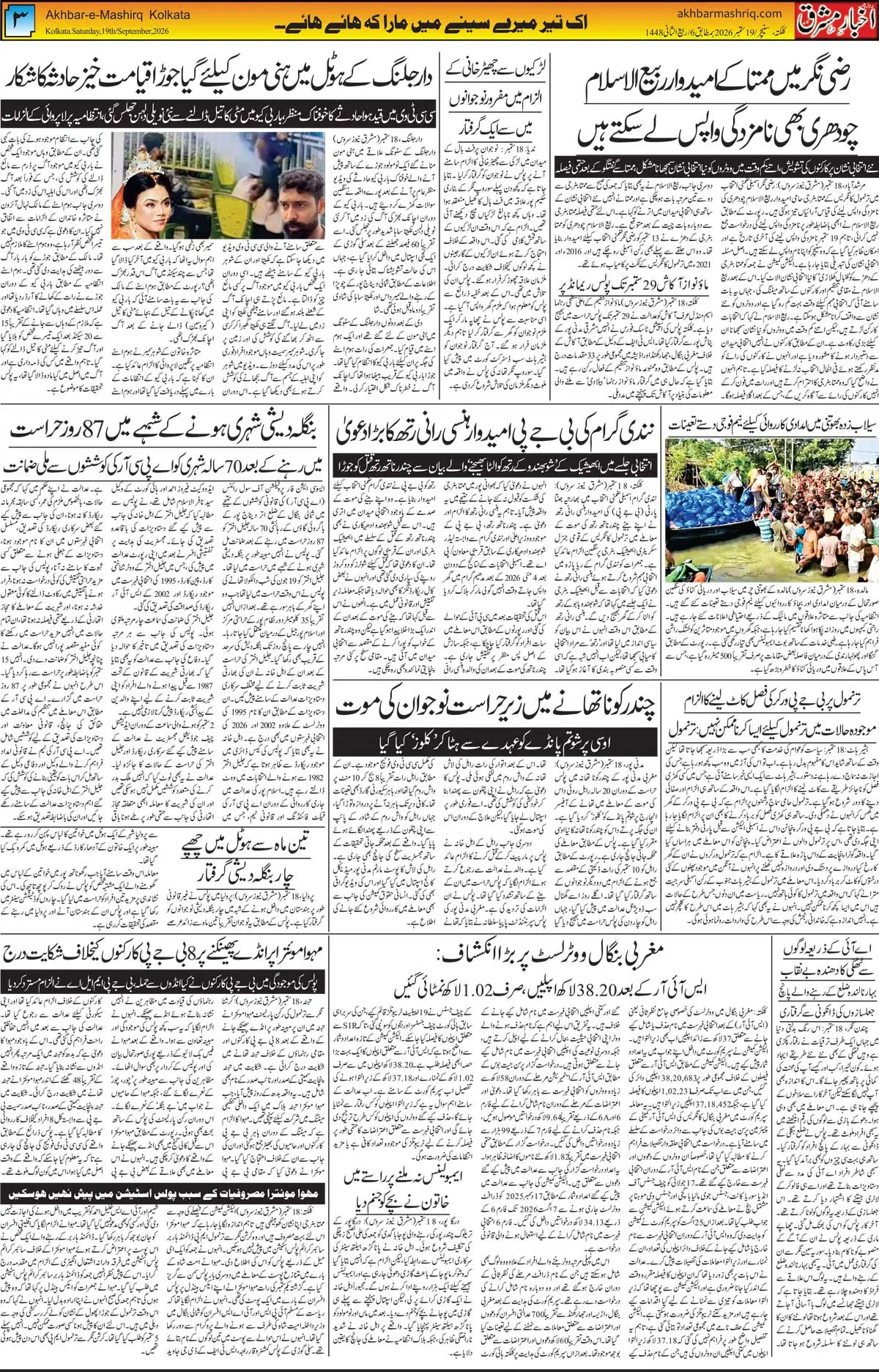 EPaper Active Page