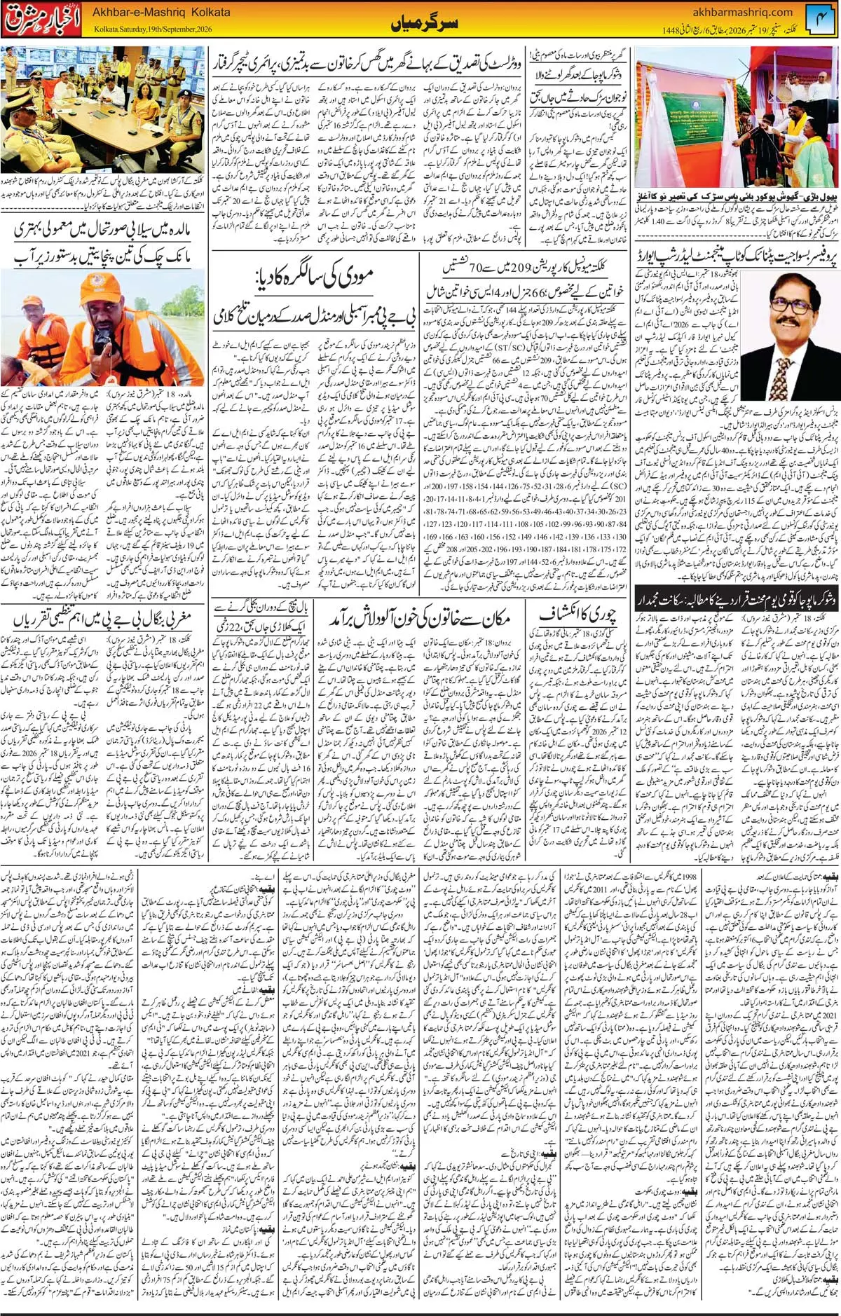 EPaper Active Page