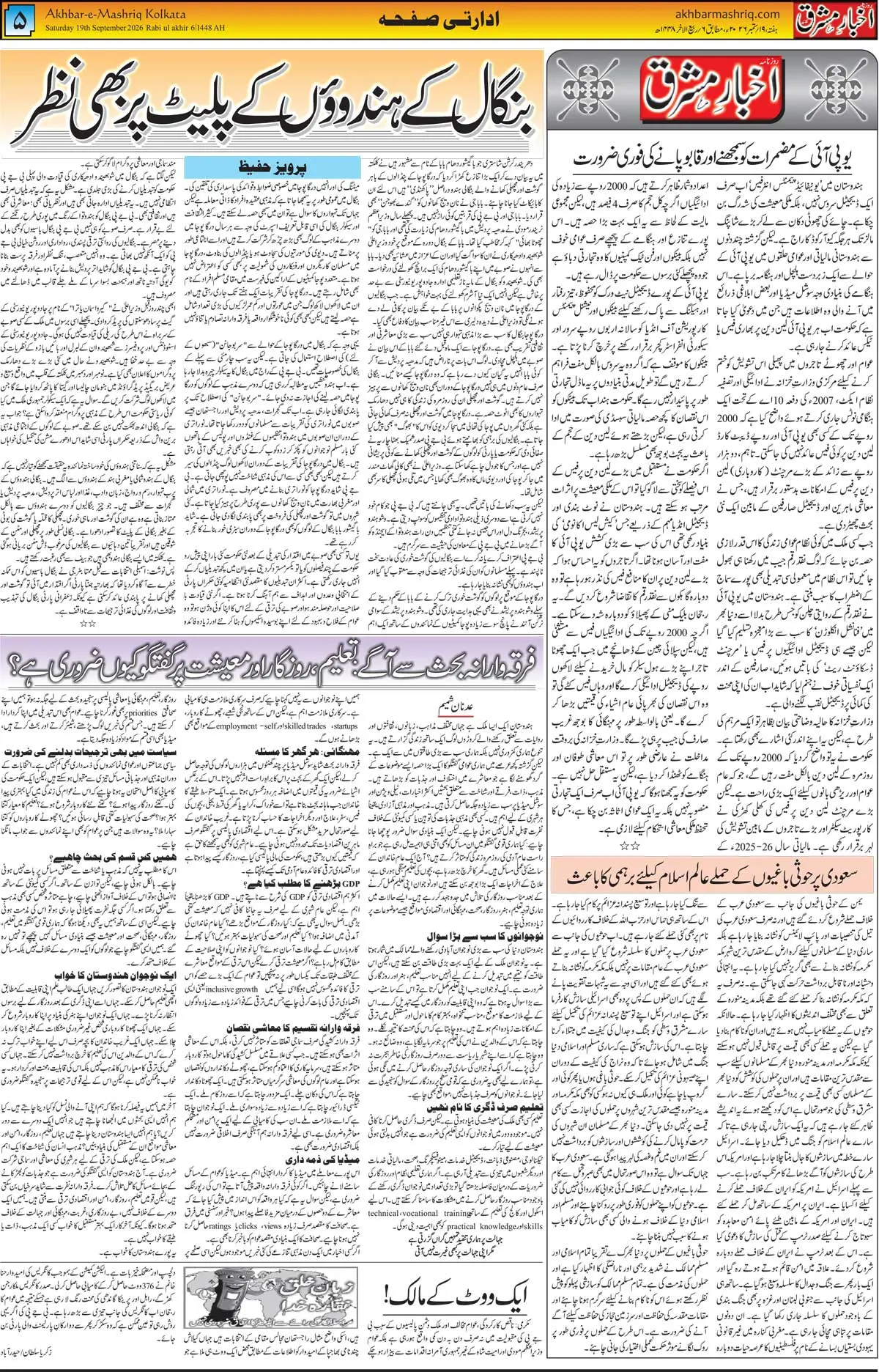 EPaper Active Page