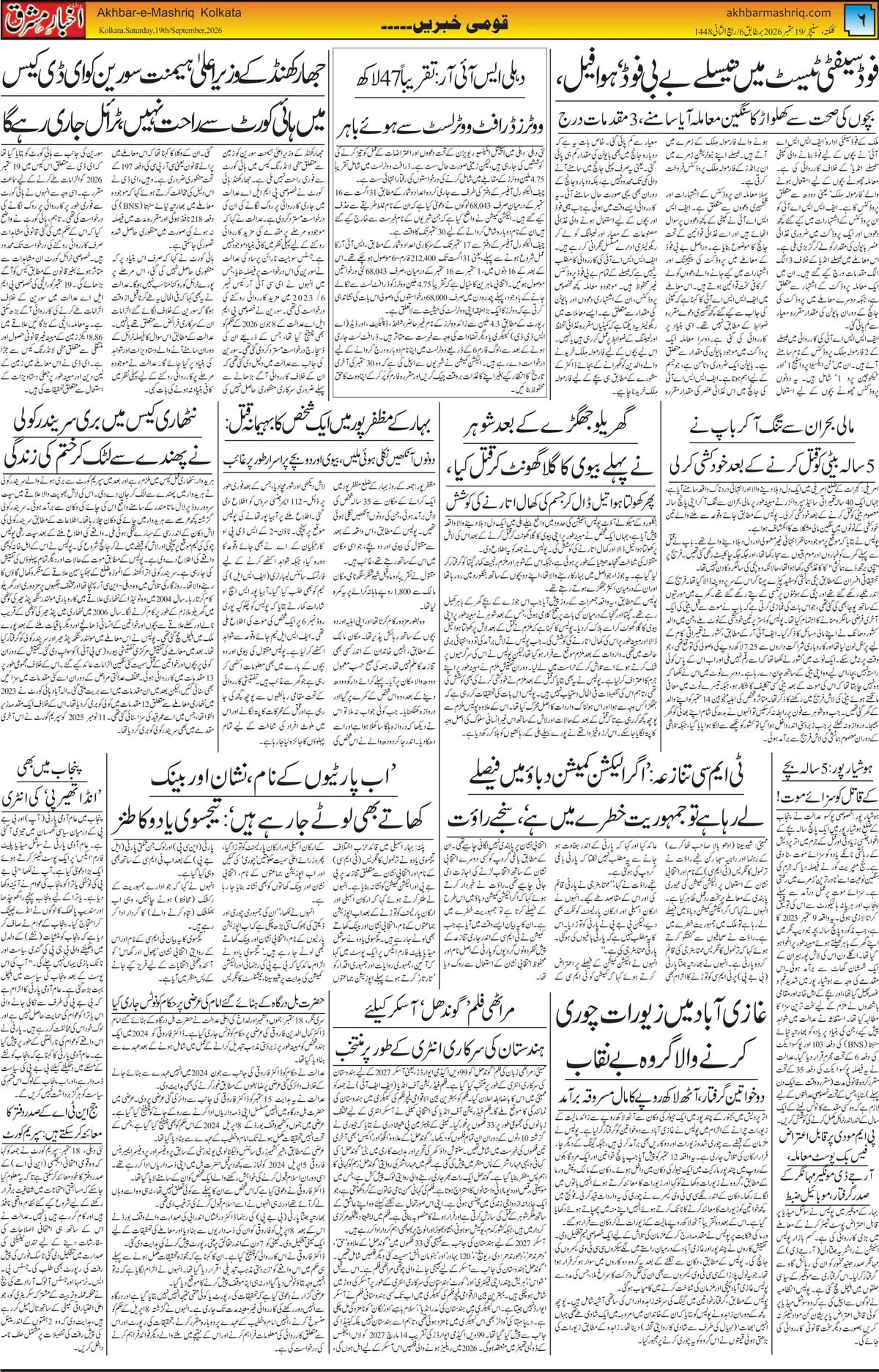 EPaper Active Page
