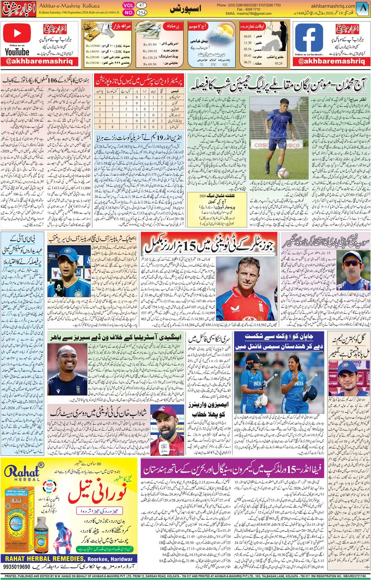 EPaper Active Page